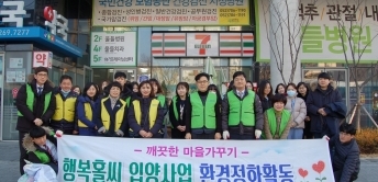 울산신문 180228 - 울들병원, 중앙로 일원 환경정화 봉사활동