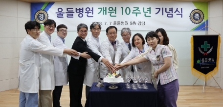 울산제일일보 180709 - 울들병원, 개원 10주년 기념식 개최