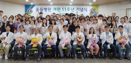 울산신문 190708 - 울들병원 개원 11주년 기념식…