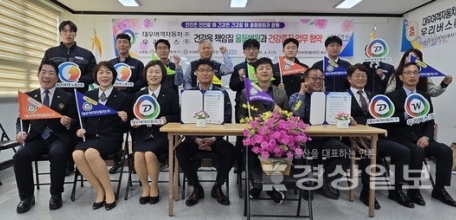 경상일보 250410 - 대우여객·우리버스, 울들병원과 의료협력 협약